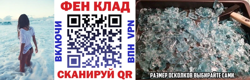 как найти закладки Петров Вал АМФ VHQ