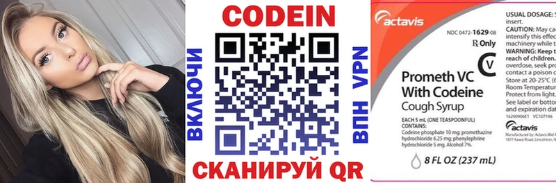 Кодеин напиток Lean (лин)  Петров Вал 