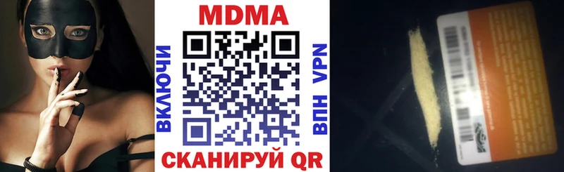 MDMA молли  Петров Вал 