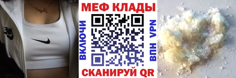 как найти закладки  сайты даркнета телеграм  omg вход  МЯУ-МЯУ мука  Петров Вал 